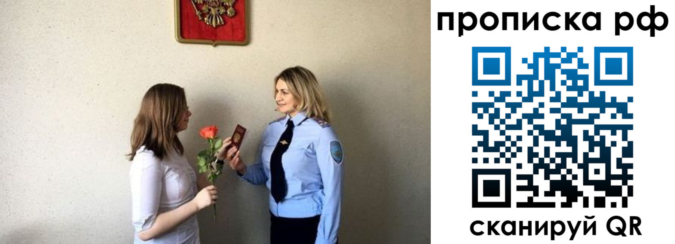 прописка штамп в Светлом